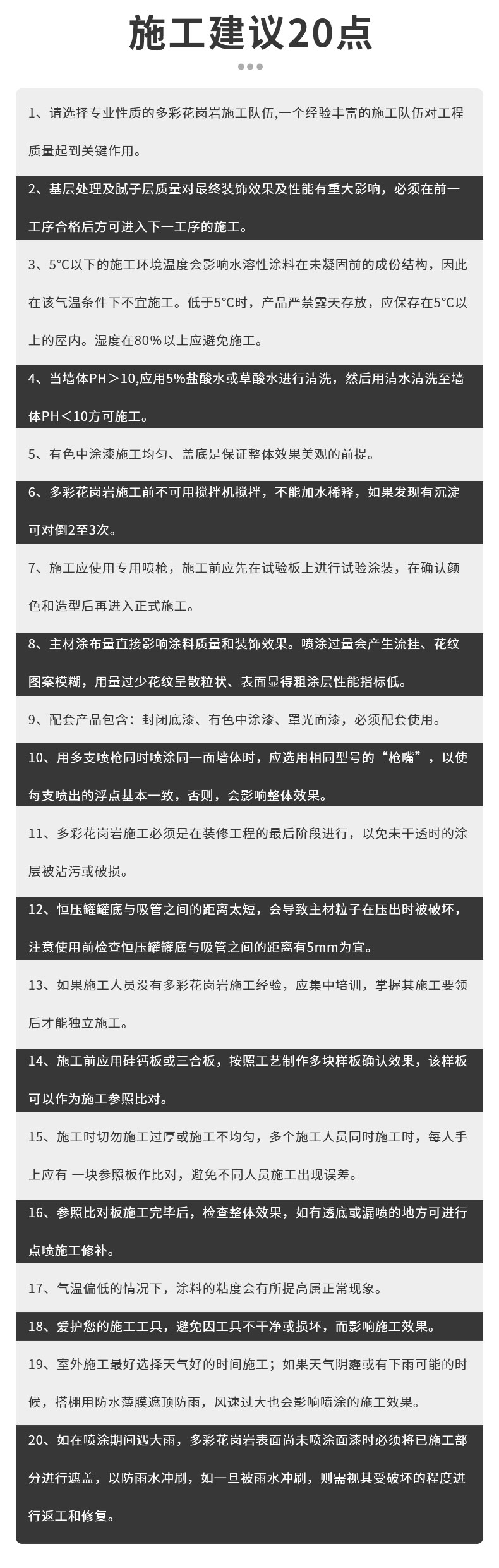 環(huán)保耐久的仿石漆水包砂，保護(hù)建筑長久美觀